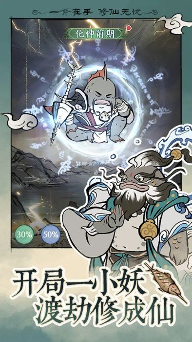 寻道大千官方正版截图2