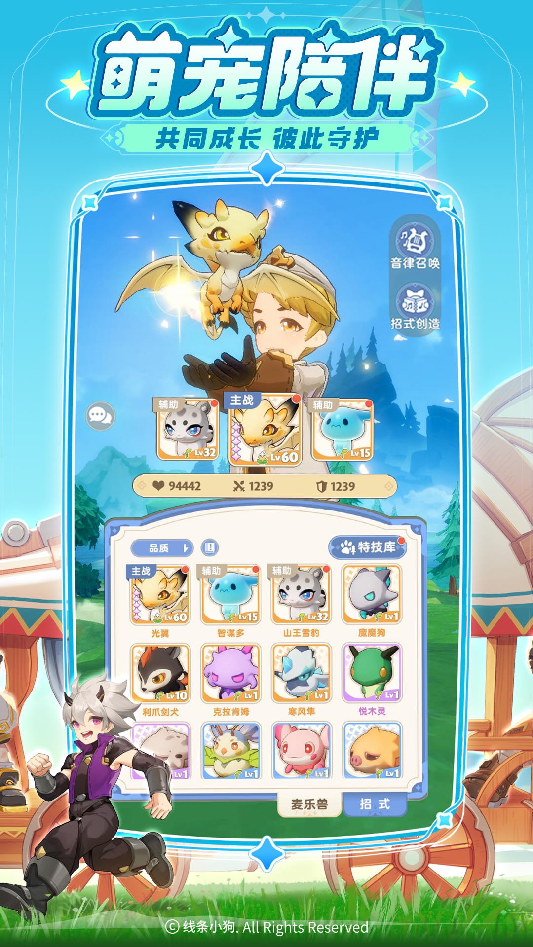 出发吧麦芬国服体验服版截图3