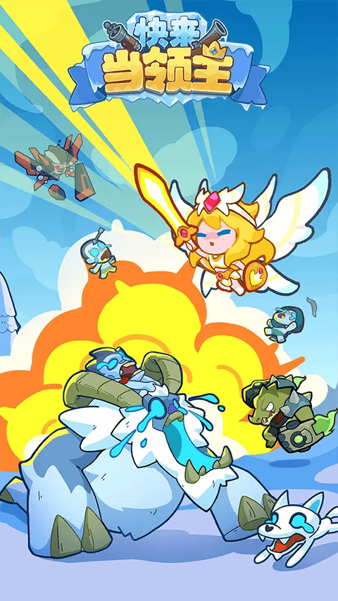 出发吧麦芬国服体验服版截图4