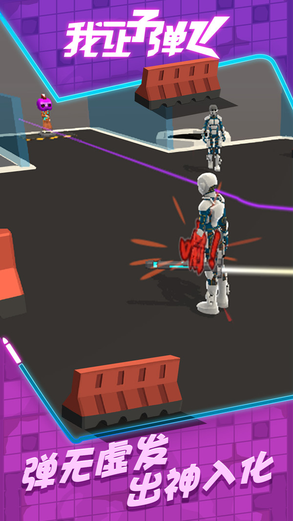我让子弹飞国际服版截图4