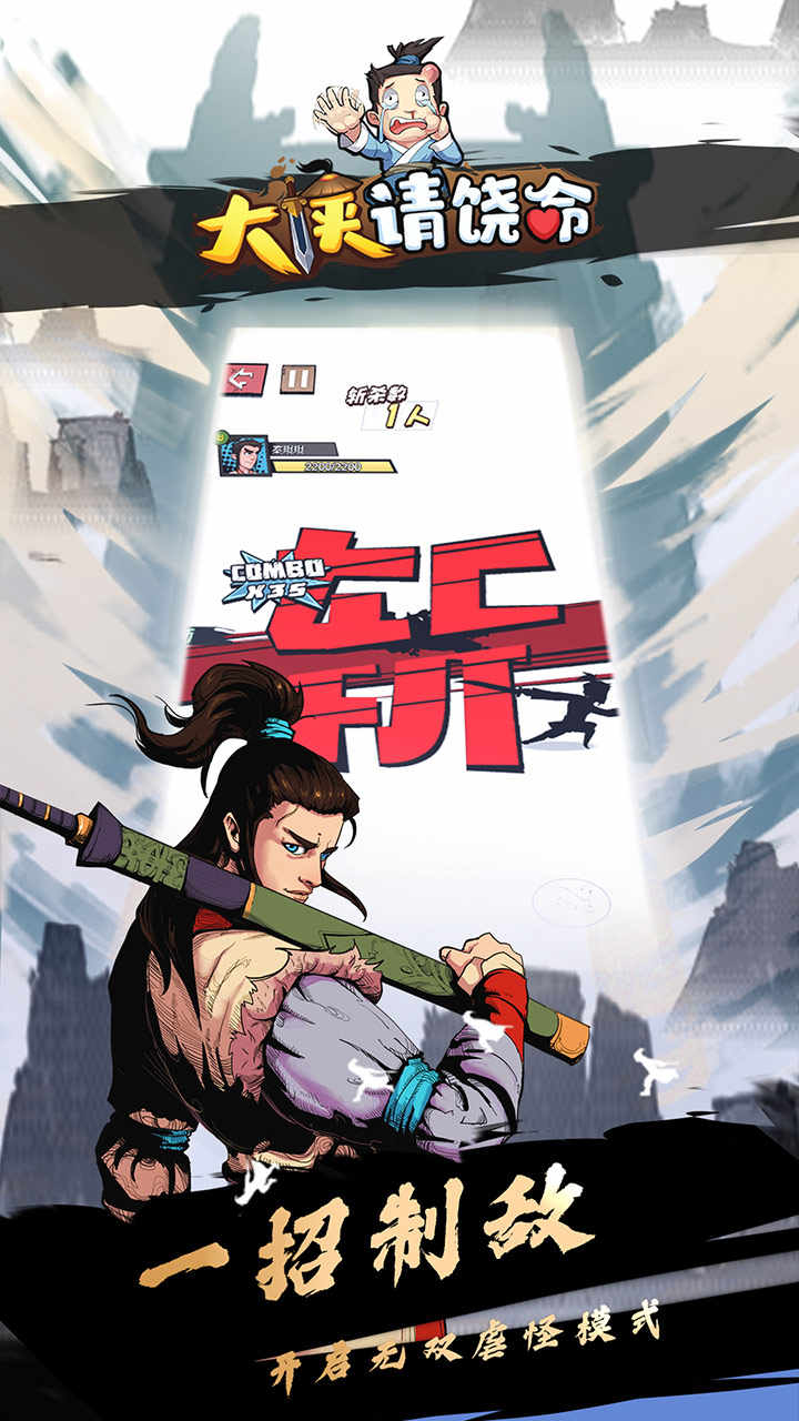 大侠请饶命测试版截图2