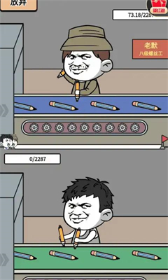 疯狂打螺丝免广告版截图2