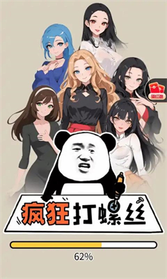 疯狂打螺丝免广告版截图3