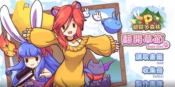 啵嗲多森林单机版截图2