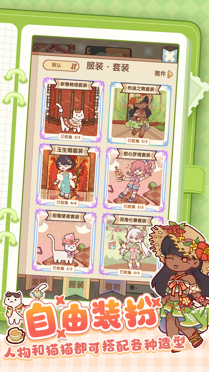 我的休闲时光无限钻石单机版截图2