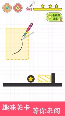 完美画线国际服版