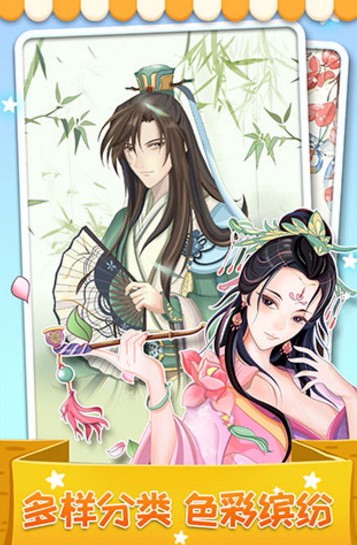 我最爱的色彩官方版