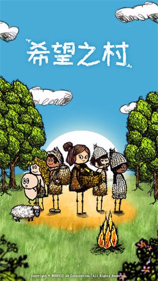 希望之村体验服版截图2