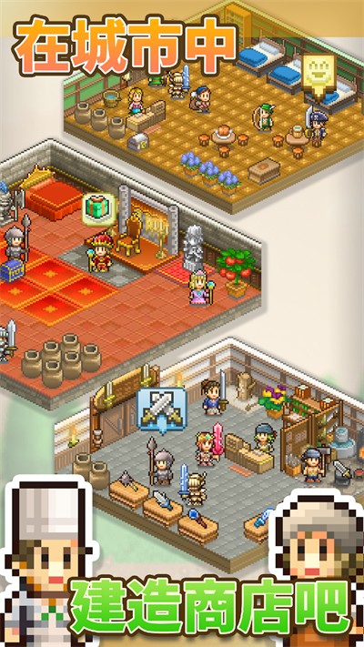 王都创世物语无敌版截图4