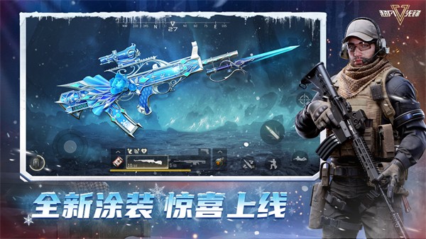 超凡先锋体验服版