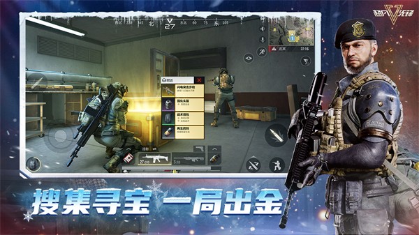 超凡先锋体验服版截图3