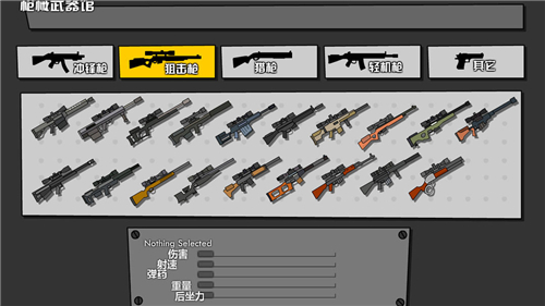 混乱大枪战体验服版