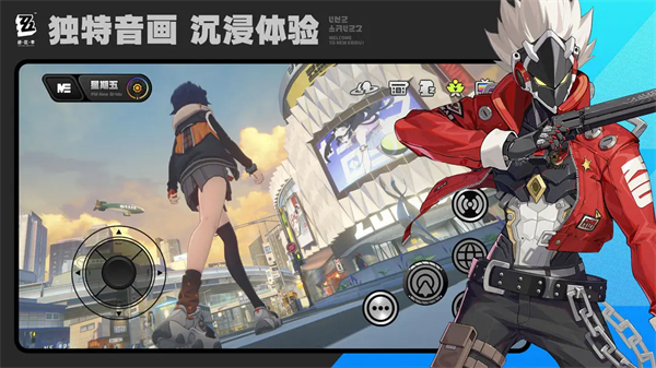 绝区零官服官方正版截图3