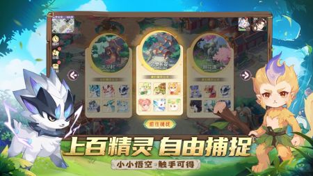 长安幻想体验服版截图2