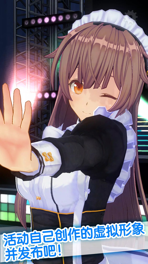 定制虚拟偶像安卓版截图4
