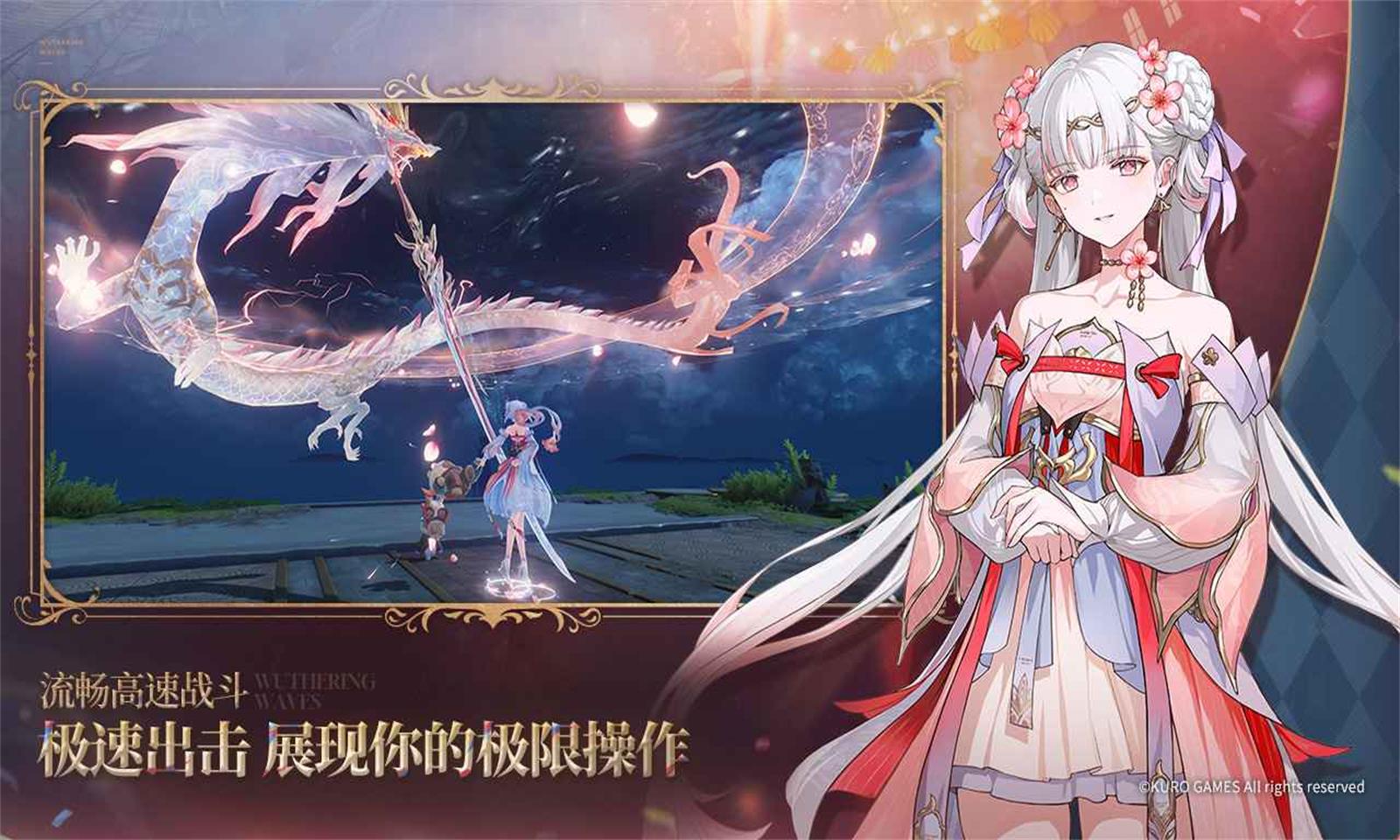 云鸣潮体验服版截图2