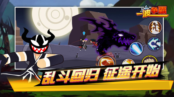 一波争霸国际服版截图3