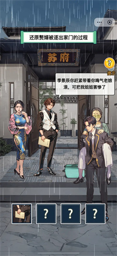 这就是逆袭国际服版截图2