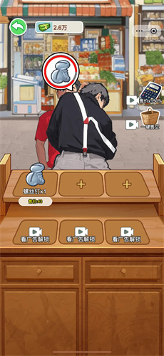 这就是逆袭国际服版