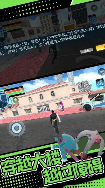 城市极限逃生2体验服版截图4