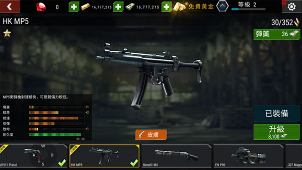 杀戮目标汉化版截图4