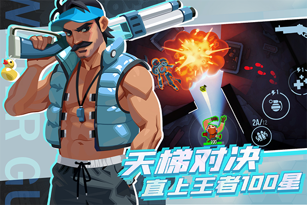 雷霆小分队免广告版截图4