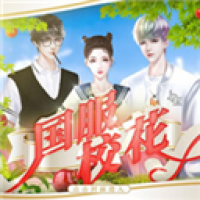 国服校花国际服版