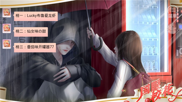 国服校花国际服版截图3