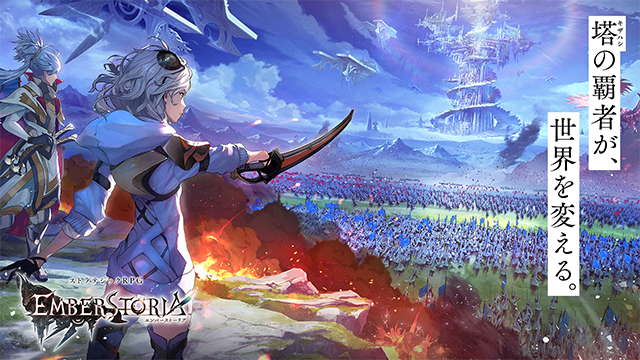 余烬物语官方正版