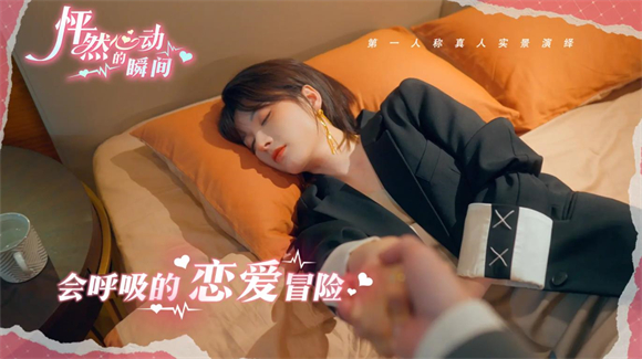 怦然心动的瞬间移植版