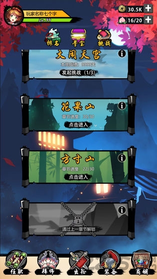 悟空快打测试版截图4