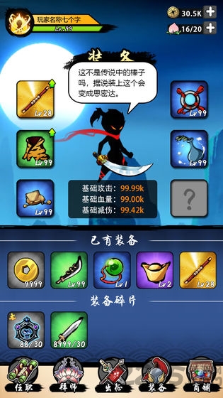 悟空快打测试版截图3