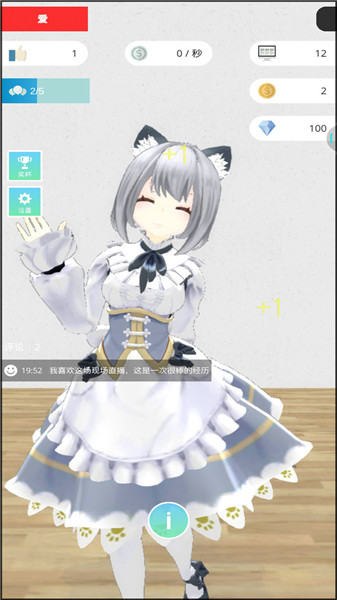 美女主播模拟器国际服版