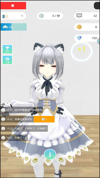 美女主播模拟器国际服版截图3