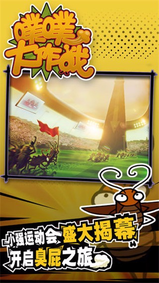 噗噗大作战破解版