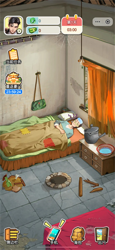 这就是逆袭官方版截图3