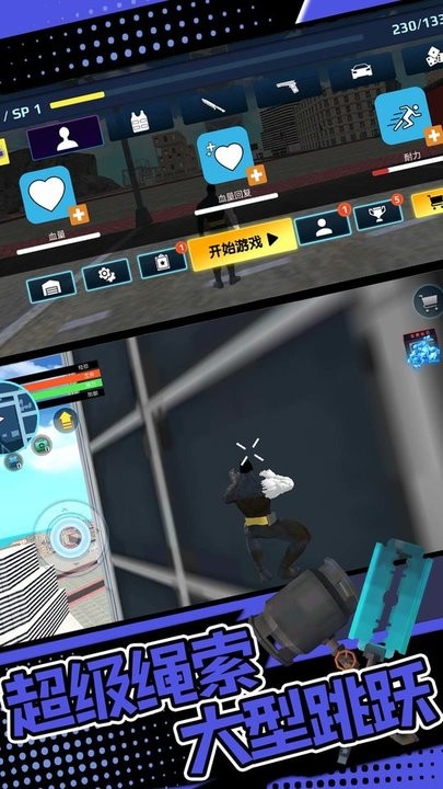 城市极限逃生2安卓版截图3