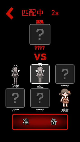 猛鬼宿舍联机版截图4