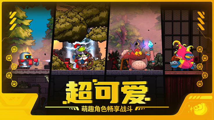 喵星猎人联机版截图2