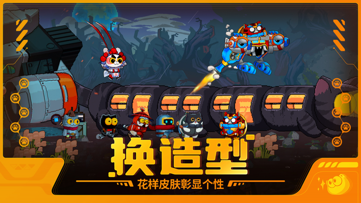 喵星猎人联机版截图6