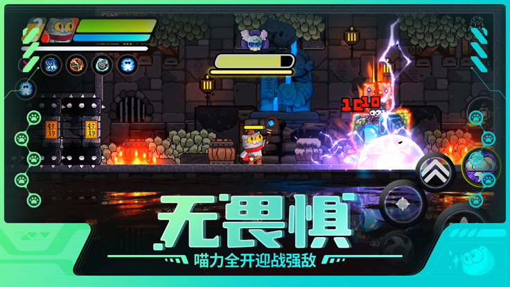 喵星猎人联机版截图8