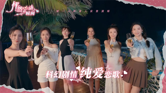 怦然心动的瞬间公测版截图2