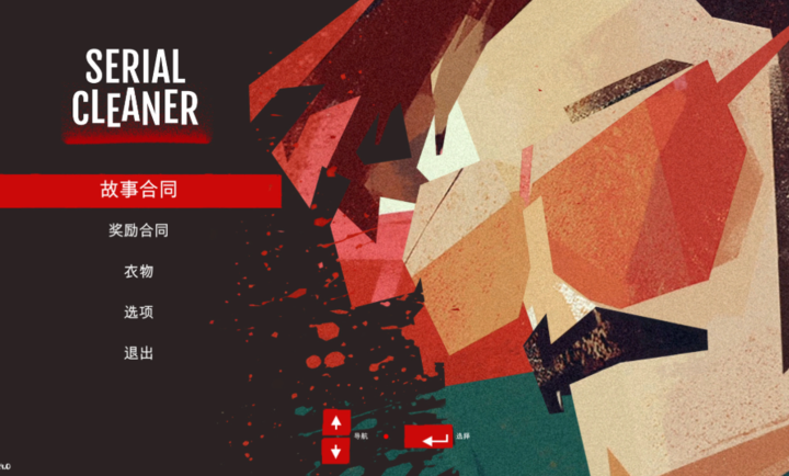 连环清洁工测试版