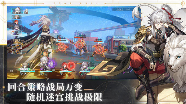 崩坏：星穹铁道体验服版