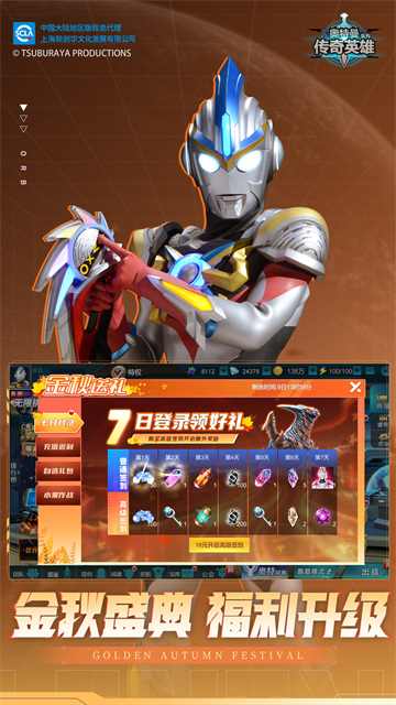 奥特曼传奇英雄测试版截图3