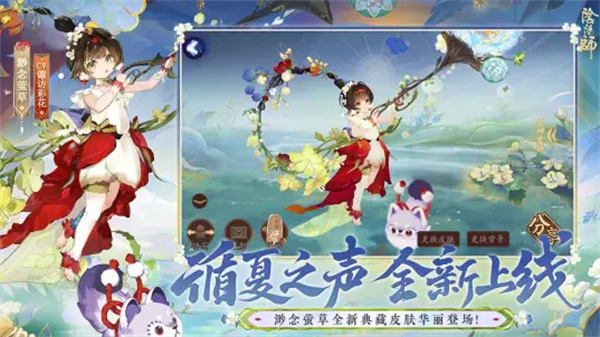 阴阳师官方正版截图2