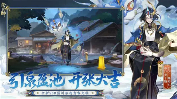 阴阳师官方正版截图5