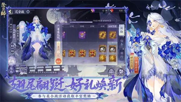 阴阳师官方正版