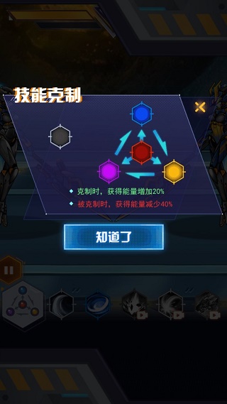 机甲斗兽场2体验服版截图2