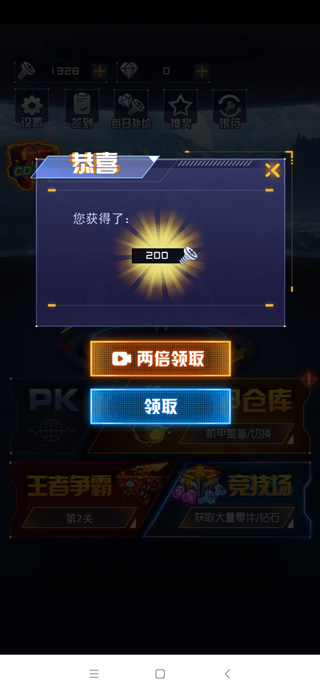 机甲斗兽场2官方正版截图4